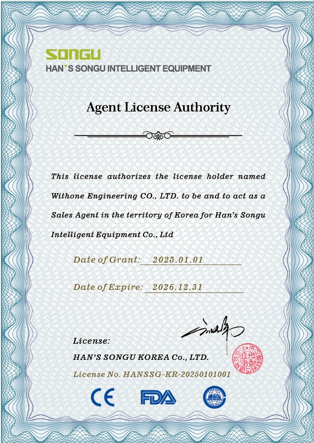 Agent License Authority