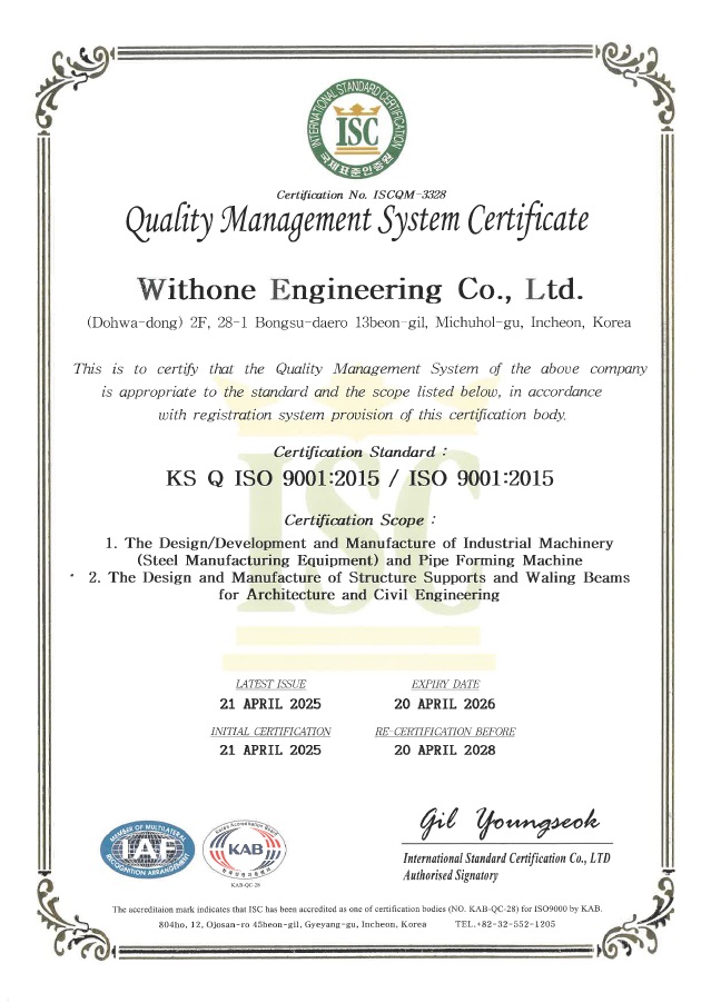 품질경영시스템인증서(ISO 9001-2015)ENG